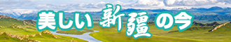 鸡鸡插进美女的大屁股新疆banner-w330n60.jpg